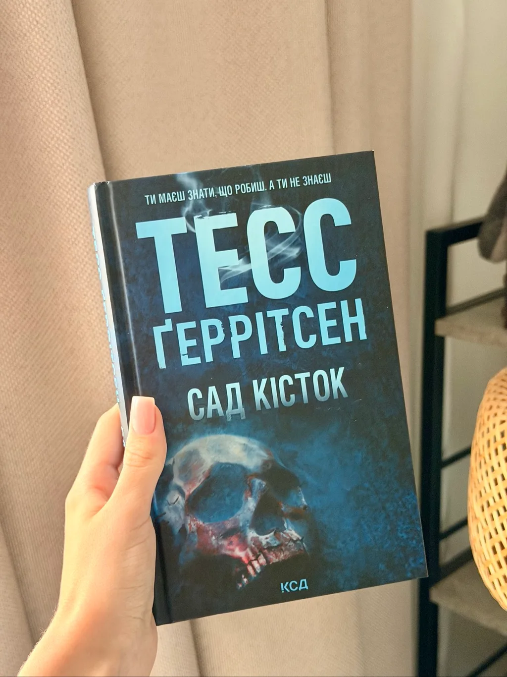 Книга Тесс Геррітсен «Сад кісток»