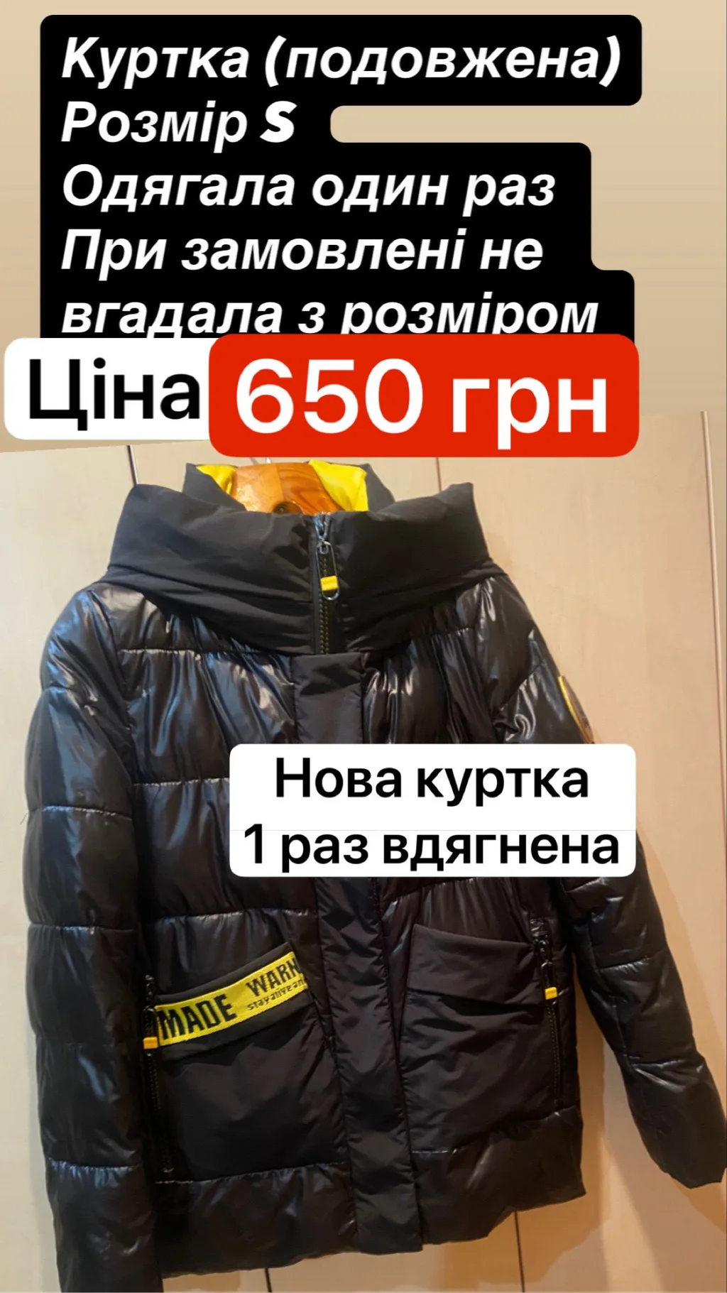 Зимова куртка пуховик