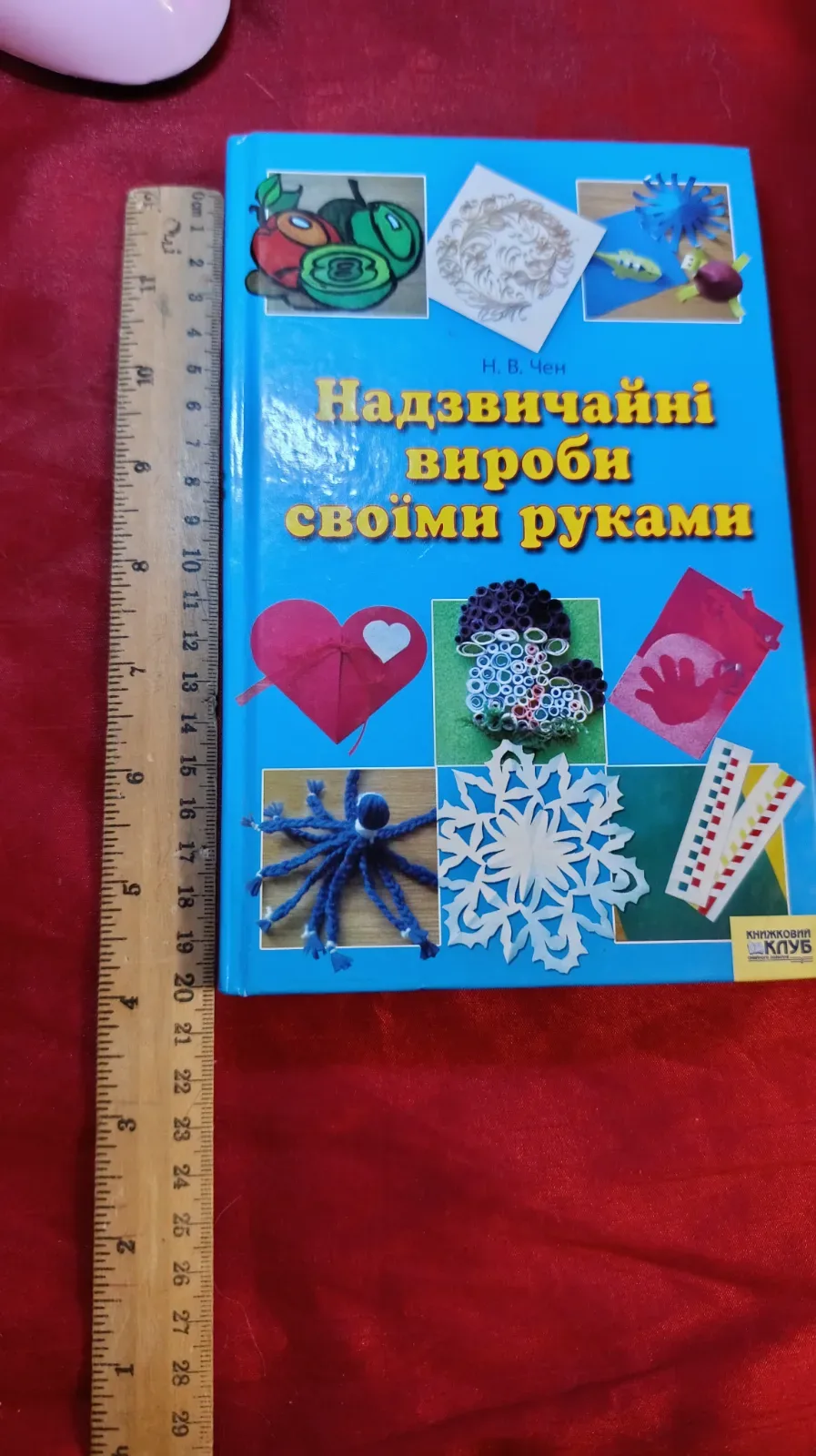 Надзвичайні вироби своїми руками