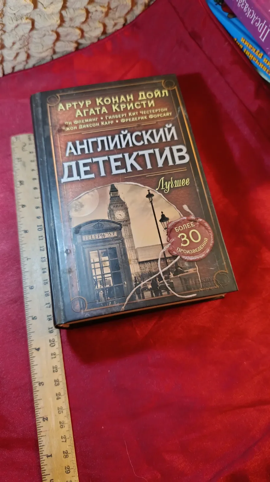 Английский детектив (рос.мова)